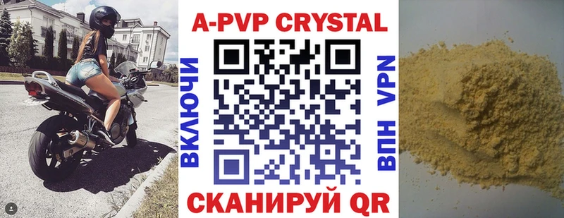 A-PVP VHQ Сольцы