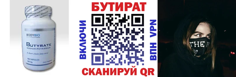 Бутират жидкий экстази  где купить наркотик  Сольцы 